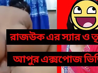 Bangla Girls Video making..